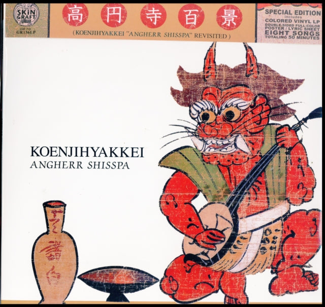 This 12 Inch Vinyl is brand new.Format: 12 Inch VinylMusic Style: FusionThis item's title is: Angherr Shisspa Revisited (Color Vinyl)Artist: KoenjihyakkeiLabel: Skin Graft RecordsBarcode: 647216613718Release Date: 9/20/2019