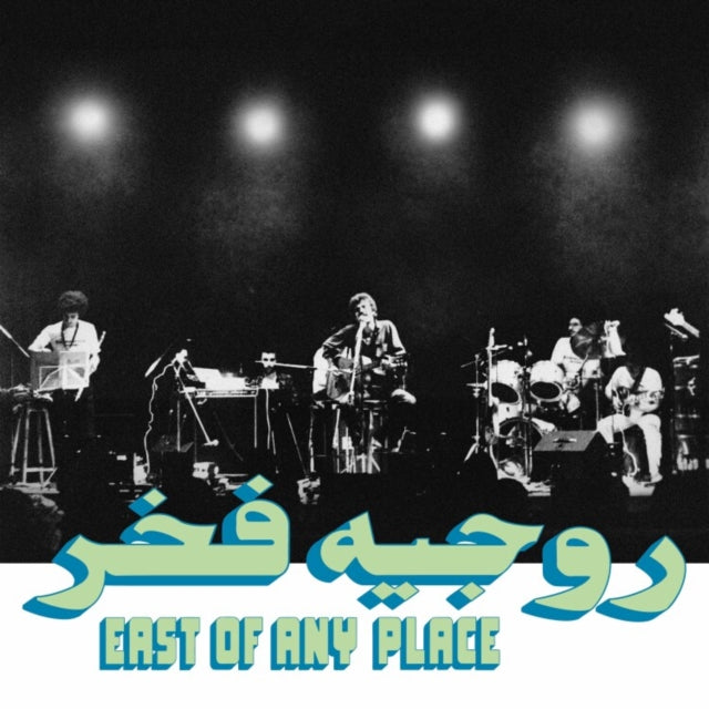 This LP Vinyl is brand new.Format: LP VinylMusic Style: ChansonThis item's title is: East Of Any PlaceArtist: Roger FakhrLabel: МелодияBarcode: 673790037213Release Date: 1/19/2024