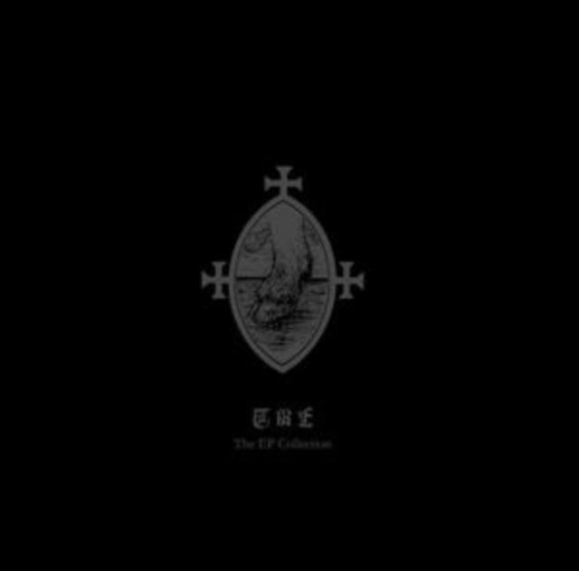 Tre - The Ep Collection