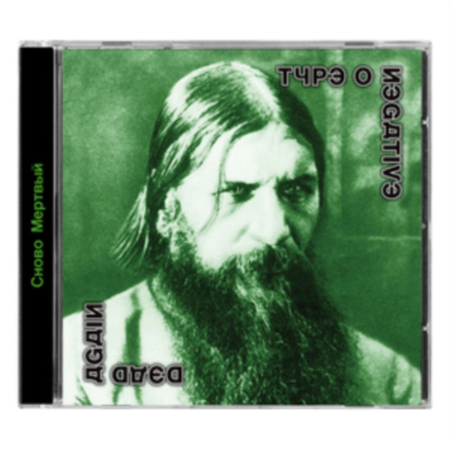 Best Of Type O Negative & Dead Again