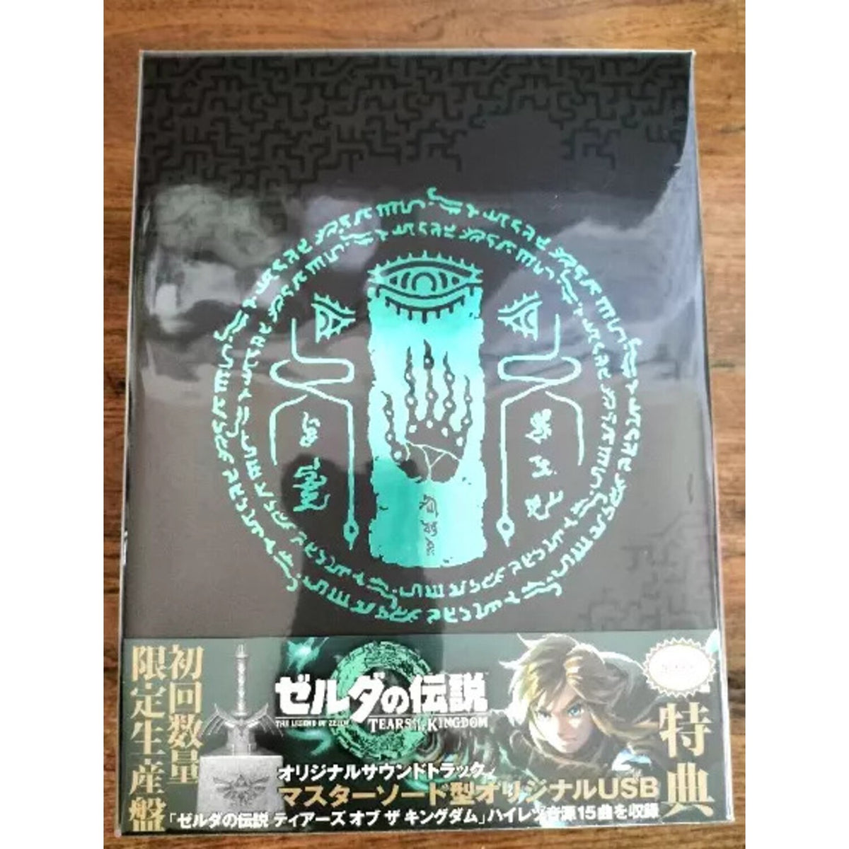 Legend Of Zelda: Tears Of The Kingdom (Ost) (9CD)