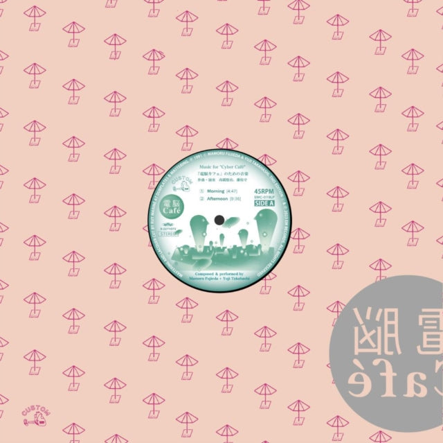 This LP Vinyl is brand new.Format: LP VinylThis item's title is: Music For Cyber CafeArtist: Yuji & Mamoru Fujieda TakahashiBarcode: 4560283215509Release Date: 4/5/2024