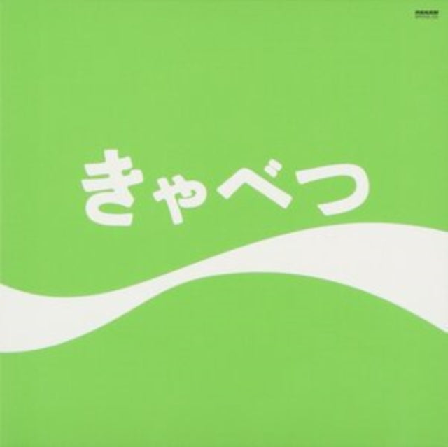 Kyabetsu (2LP)
