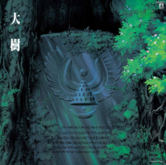 Joe Hisaishi - Taiju: Castle In The Sky (Symphonic Version) - LP Vinyl