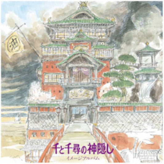 Joe Hisaishi - Spirited Away: Image Album (First Time On LP Vinyl/Remastered/Japanese Import/Obi Strip/Limited)
