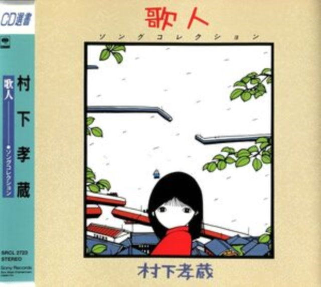 This CD is brand new.Format: CDThis item's title is: Utabito-Song CollectionArtist: Kohzo MurashitaBarcode: 4988009272320Release Date: 12/1/2016