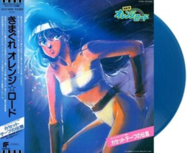This LP Vinyl is brand new.Format: LP VinylThis item's title is: Kimagure Orange Road: Cassette Tape Message (Blue LP Vinyl/Japanese Import/Obi Strip/Poster/Limited)Artist: Various Artists; Shiro SagisuLabel: UNIVERSAL MUSIC JAPAN/FUTURELABarcode: 4988031421505Release Date: 6/18/2021