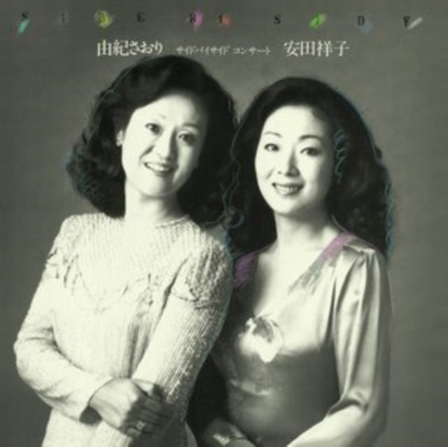 This LP Vinyl is brand new.Format: LP VinylThis item's title is: Side By Side Concert (Import)Artist: Saori YukiBarcode: 4988031436004Release Date: 8/4/2021