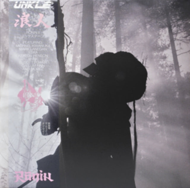 Ronin Ii (Deluxe Edition) (Pink Splatter LP Vinyl)