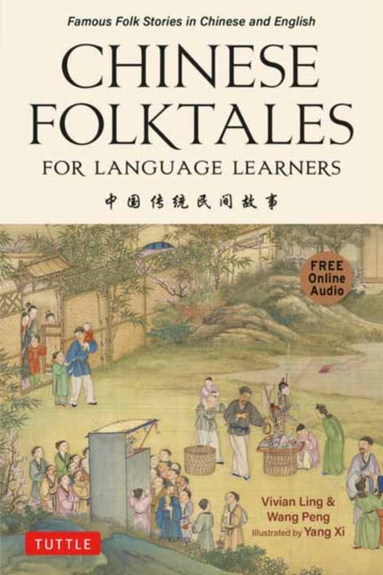 Binding: Paperback
Description: A collection of 15 classic Chinese folk stories passed down from generation to generation presented in both Chinese and English. Welcome to the fascinating world of Chinese folklore.