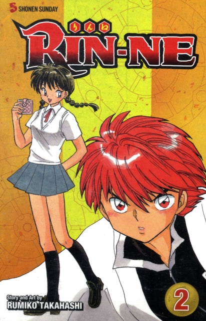 Binding: Paperback
Description: Manga legend Rumiko Takahashi's lighthearted tale of a girl who can see ghosts and a boy from the beyond. After a mysterious encounter in her childhood Sakura Mamiya gained the power to see ghosts.