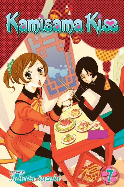 Binding: Paperback
Description: When Nanami inherits a shrine it comes with divine powers and a hot fox spirit! Nanami Momozono is alone and homeless after her dad skips town to evade his gambling debts and the debt collectors kick her out of her apartment.