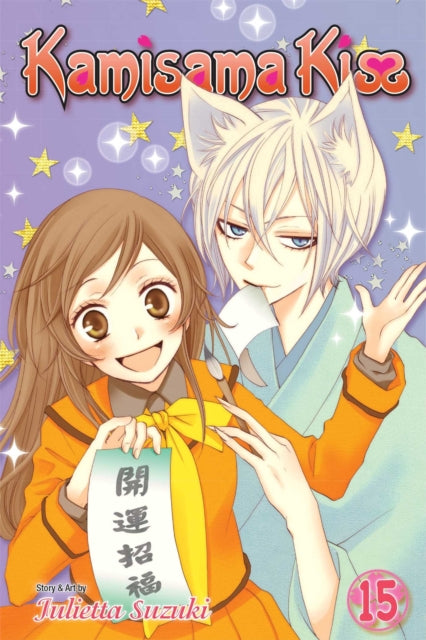 Binding: Paperback
Description: When Nanami inherits a shrine it comes with divine powers and a hot fox spirit! Nanami Momozono is alone and homeless after her dad skips town to evade his gambling debts and the debt collectors kick her out of her apartment.