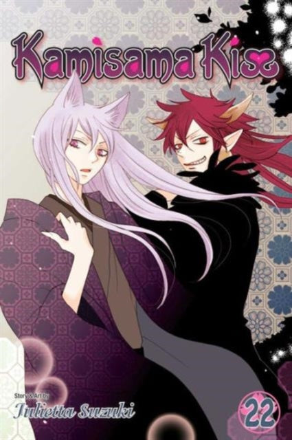 Binding: Paperback
Description: When Nanami inherits a shrine it comes with divine powers and a hot fox spirit!
Title: Kamisama Kiss Vol. 22
Author(s): Suzuki Julietta
Publisher: Viz Media Subs.