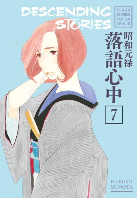 Binding: Paperback
Title: Descending Stories: Showa Genroku Rakugo Shinju 7
Author(s): Kumota Haruko
Publisher: Kodansha America Inc
Barcode: 9781632365453
Pages: 1 Pages, 1 Illustrations, Unspecified
Publication Date: 6/5/2018
Category: Graphic Novels: Manga