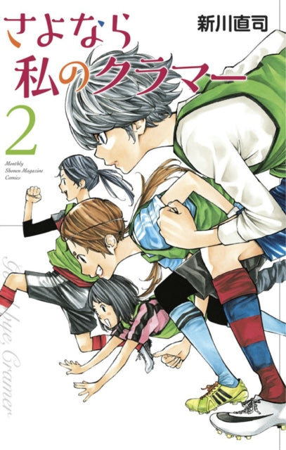 Binding: Paperback
Description: High - octane girls soccer action mixes with the drama of high school in this cleats - out manga from the creator of Your Lie in April! Midori and Sumire are soccer stars at rival middle schools destined to collide - one's a striker the other a goalie.
