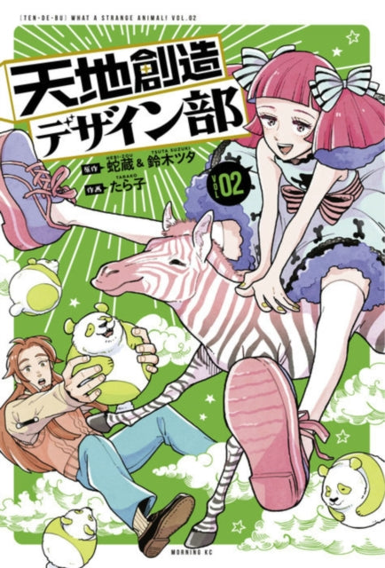 Binding: Paperback
Description: God created the heavens and the Earth - but little - known fact he outsourced the animals to the office of Heaven's Design Team! This hilarious and educational manga features weird real - life animals and puts even some humdrum critters in a strange new light.