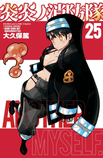 Ohkubo Atsushi - Fire Force 25 - Paperback