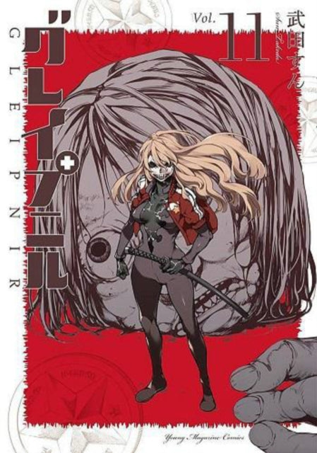 Binding: Paperback
Description: Shuichi Kagaya an ordinary high school kid in a boring little town. But when a beautiful classmate is caught in a warehouse fire he discovers a mysterious power: He can transform into a furry dog with an oversized revolver and a zipper down his back.