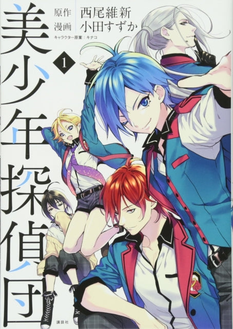 Binding: Paperback
Description: Based on the novel from the renowed author Nisioisin comes the Pretty Boy Detectives Club manga! With art by Suzuka Oda (Psychic Detective Yakumo).