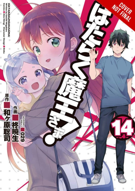 Binding: Paperback
Description: The renovation of Mcronald is over and Maou is finally back at work. But when a new devil and one boy show up will he be able to keep following his dream? !
Title: The Devil Is A Part - Timer! Vol.