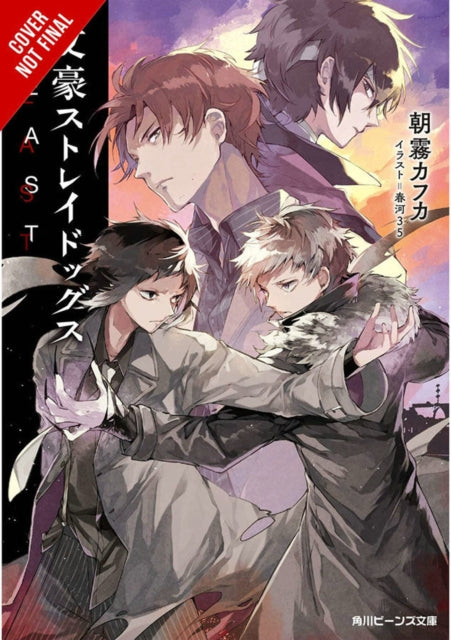 Asagiri Kafka - Bungo Stray Dogs Vol. 6 (Light Novel) - Paperback