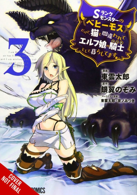 Binding: Paperback
Description: Aria and Tama are heading straight toward a battle against a Demon and muchbetween them will have changed by the time it is over. And why did Aria choose toleave her elven village to become an adventurer.