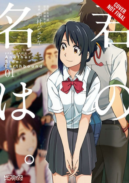 Binding: Paperback
Description: During the events of your name. Mitsuha and Taki's miraculous encounter forever changed their lives. But they weren't the only ones affected by their body swapping - - Mitsuha's friends and family have their own sides of the story to tell!
Title: Your Name.