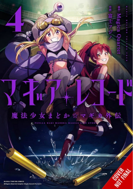 Binding: Paperback
Description: Iroha still searching for her little sister gets caught up in the fight against the Rumor of Mizuna District.