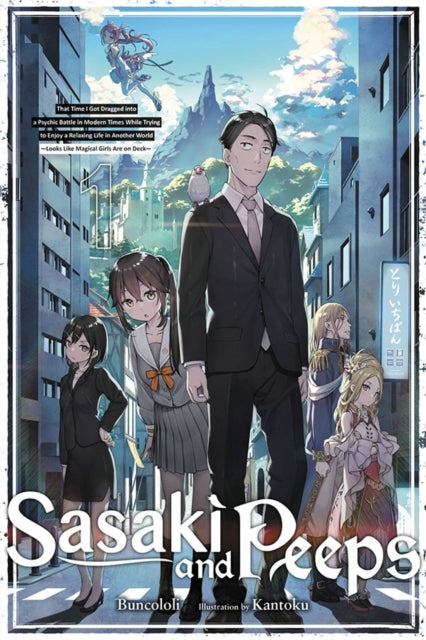 Binding: Paperback
Description: Even though Sasaki's droll corporate life is constantly filled with work it leaves him tired and unfulfilled at the end of every day. In search of some companionship to fill the emptiness in his life he visits a pet shop on a whim not realizing he's about to change his life forever.