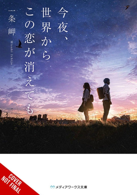 Binding: Hardcover
Description: When Toru Kamiya is pushed into falsely confessing his love to Maori Hino she tells him she'll date him on three conditions. 1) Don't talk to her until after school. 2) Keep any communication between them concise. 3) Don't really fall in love.