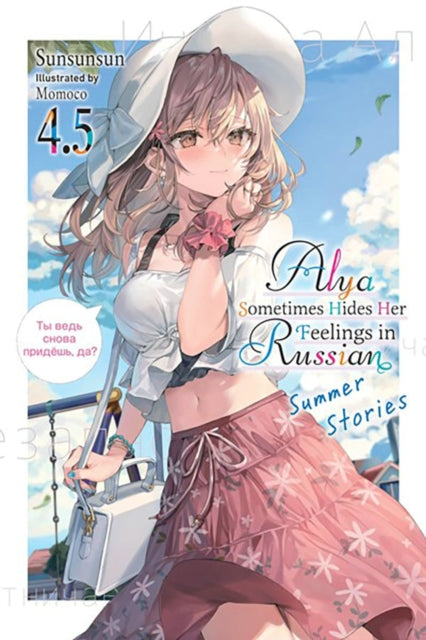 Little Brown & Company - Alya Sometimes Hides Her Feelings In Russian Vol. 4.5 - Paperback