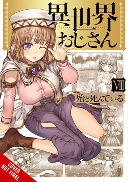 Binding: Paperback
Description: Uncle has been freed and he ends up with the Elf tagging along as usual. As Uncle possibly sheds his NEET self where will this dream trip for two take them? !
Title: Uncle From Another World Vol.