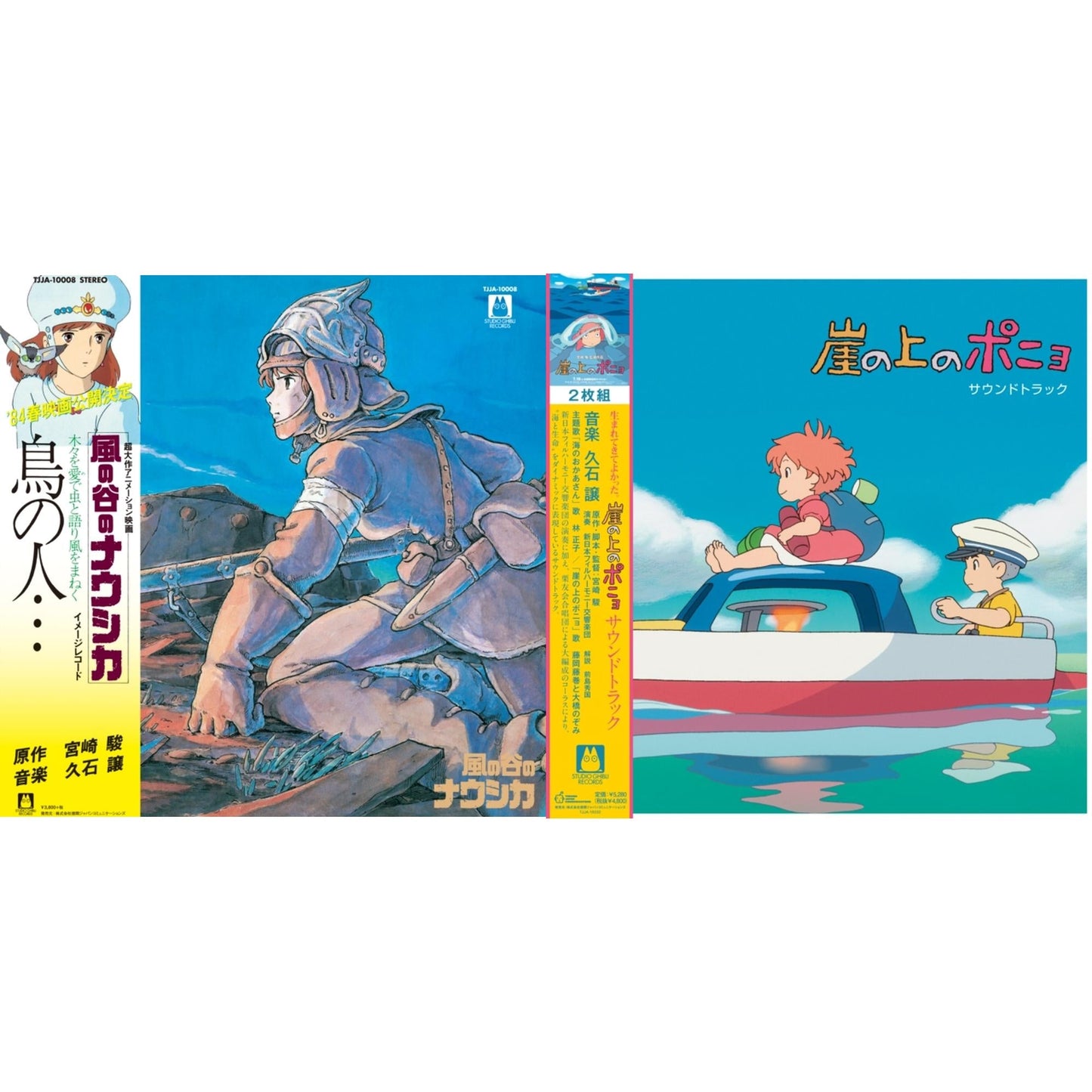 Tori No Hito: Nausicaa Of The Valley Of Wind (Image Album) & Ponyo On The Cliff By The Sea Ost (2LP/Remaster/Etched Side/Japanese Import/Obi Strip/Limited)