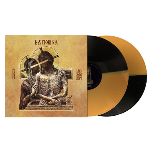 Product Image : This LP Vinyl is brand new.<br>Format: LP Vinyl<br>Music Style: Black Metal<br>This item's title is: Hospodi<br>Artist: Batushka<br>Label: METAL BLADE RECORDS<br>Barcode: 039842512815<br>Release Date: 7/12/2019