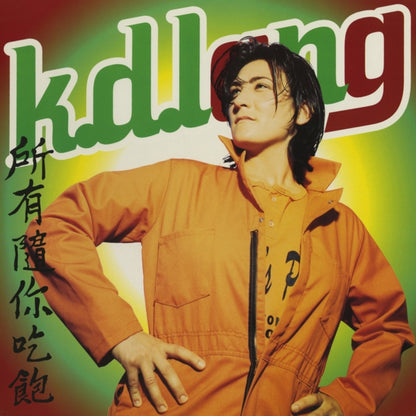 This is a 2 LP Vinyl SKU bundle.
1.This LP Vinyl is brand new.Format: LP VinylMusic Style: Country RockThis item's title is: All You Can EatArtist: K.D. LangLabel: WARNER RECORDSBarcode: 093624603412Release Date: 11/26/2021
2.This LP Vinyl is brand new.