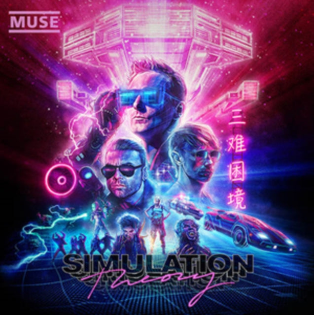 This LP Vinyl is brand new.Format: LP VinylMusic Style: Alternative RockThis item's title is: Simulation TheoryArtist: MuseLabel: WARNER BROS.Barcode: 190295578831Release Date: 11/9/2018