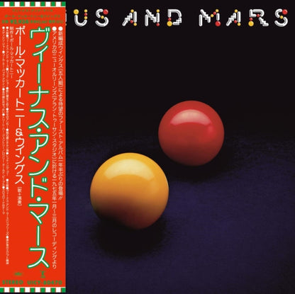 Venus & Mars (Shm-CD) & Wings At The Speed Of Sound (Shm-CD) & Wild Life (Shm-CD) (Limited)