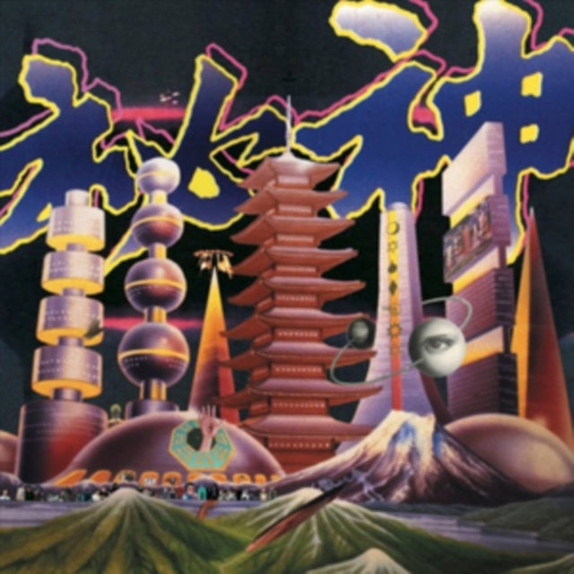 This LP Vinyl is brand new.Format: LP VinylThis item's title is: MysteryArtist: Mong TongLabel: GURUGURU BRAINBarcode: 606825444250Release Date: 8/25/2023