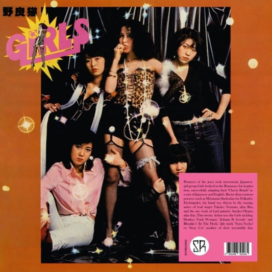 Girls - Girls - LP Vinyl