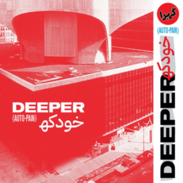 Product Image : This LP Vinyl is brand new.<br>Format: LP Vinyl<br>This item's title is: Auto-Pain (Ob Strip)<br>Artist: Deeper<br>Label: FIRE TALK RECORDS<br>Barcode: 634457001725<br>Release Date: 3/27/2020