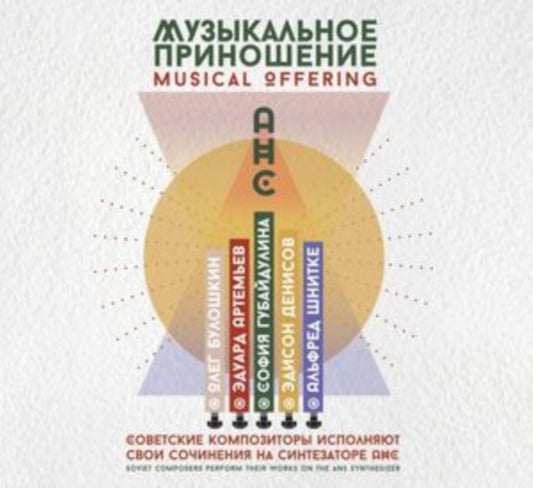 This CD is brand new.Format: CDMusic Style: AmbientThis item's title is: Musical OfferingArtist: Various ArtistsLabel: COLD SPRINGBarcode: 641871746125Release Date: 6/2/2023