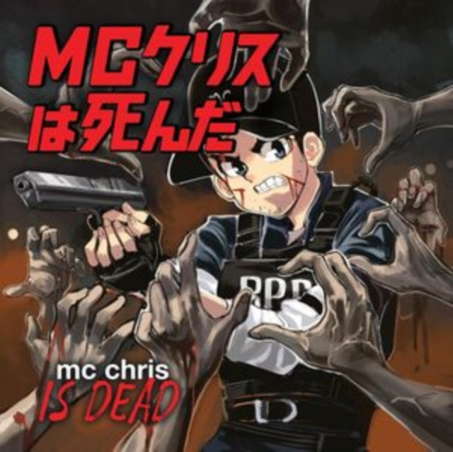 This LP Vinyl is brand new.Format: LP VinylThis item's title is: Is Dead (2LP)Artist: Mc ChrisBarcode: 649584111919Release Date: 11/8/2024