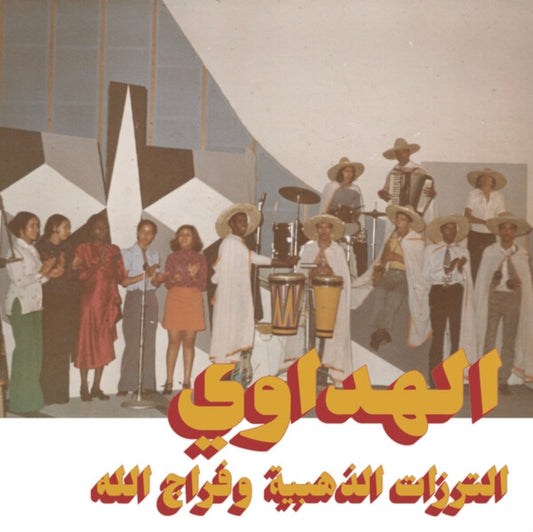 Product Image : This LP Vinyl is brand new.<br>Format: LP Vinyl<br>This item's title is: Al Hadaoui<br>Artist: Attarazat Addahabia & Faradjallah<br>Label: Habibi Funk<br>Barcode: 673790034724<br>Release Date: 7/19/2019