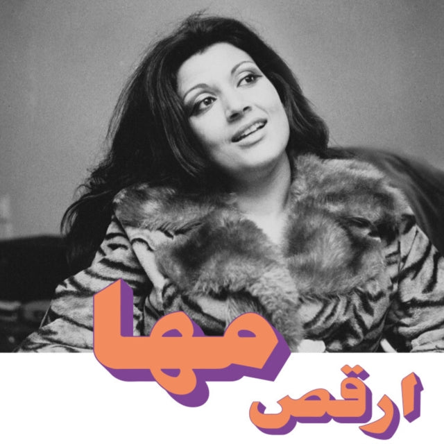 This CD is brand new.Format: CDThis item's title is: OrkosArtist: MahaLabel: Habibi FunkBarcode: 673790036902Release Date: 10/14/2022