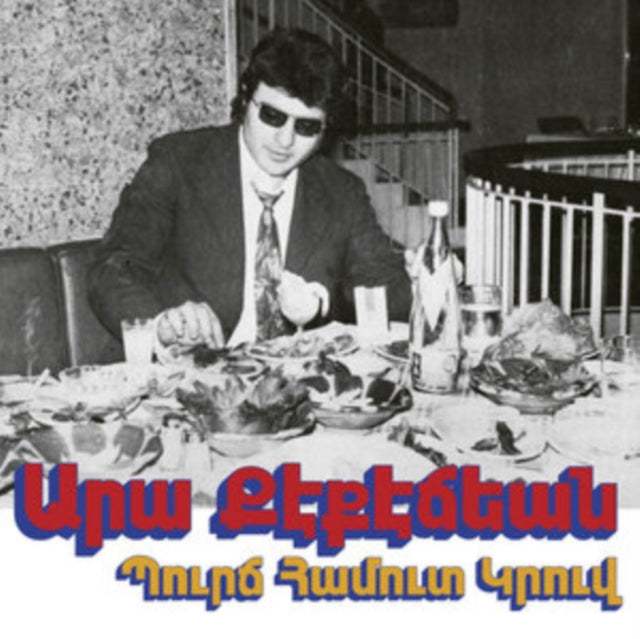 Bourj Hammoud Groove