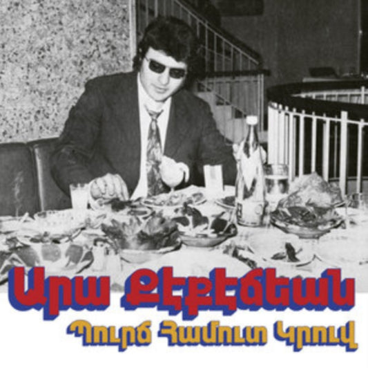 Bourj Hammoud Groove