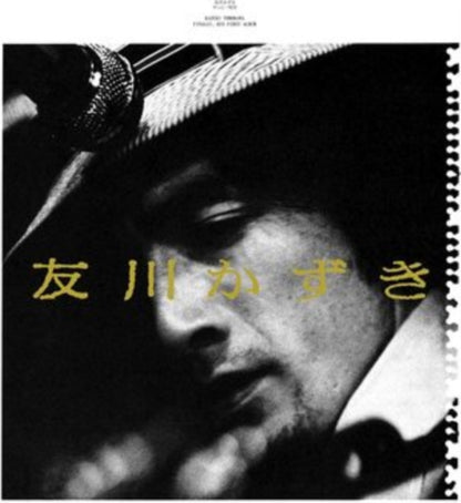 Kazuki Tomokawa - Finally, His First Album & String Of Paper Cranes Clenched Between My Teeth - LP Vinyl Bundle