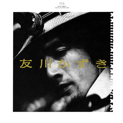 Kazuki Tomokawa - Finally, His First Album & String Of Paper Cranes Clenched Between My Teeth - LP Vinyl Bundle
