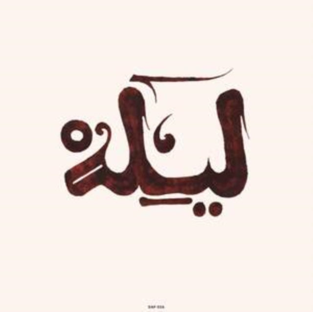 This LP Vinyl is brand new.Format: LP VinylMusic Style: BalladThis item's title is: LilaArtist: Innov GnawaLabel: DAPTONE RECORDSBarcode: 823134005617Release Date: 4/30/2021